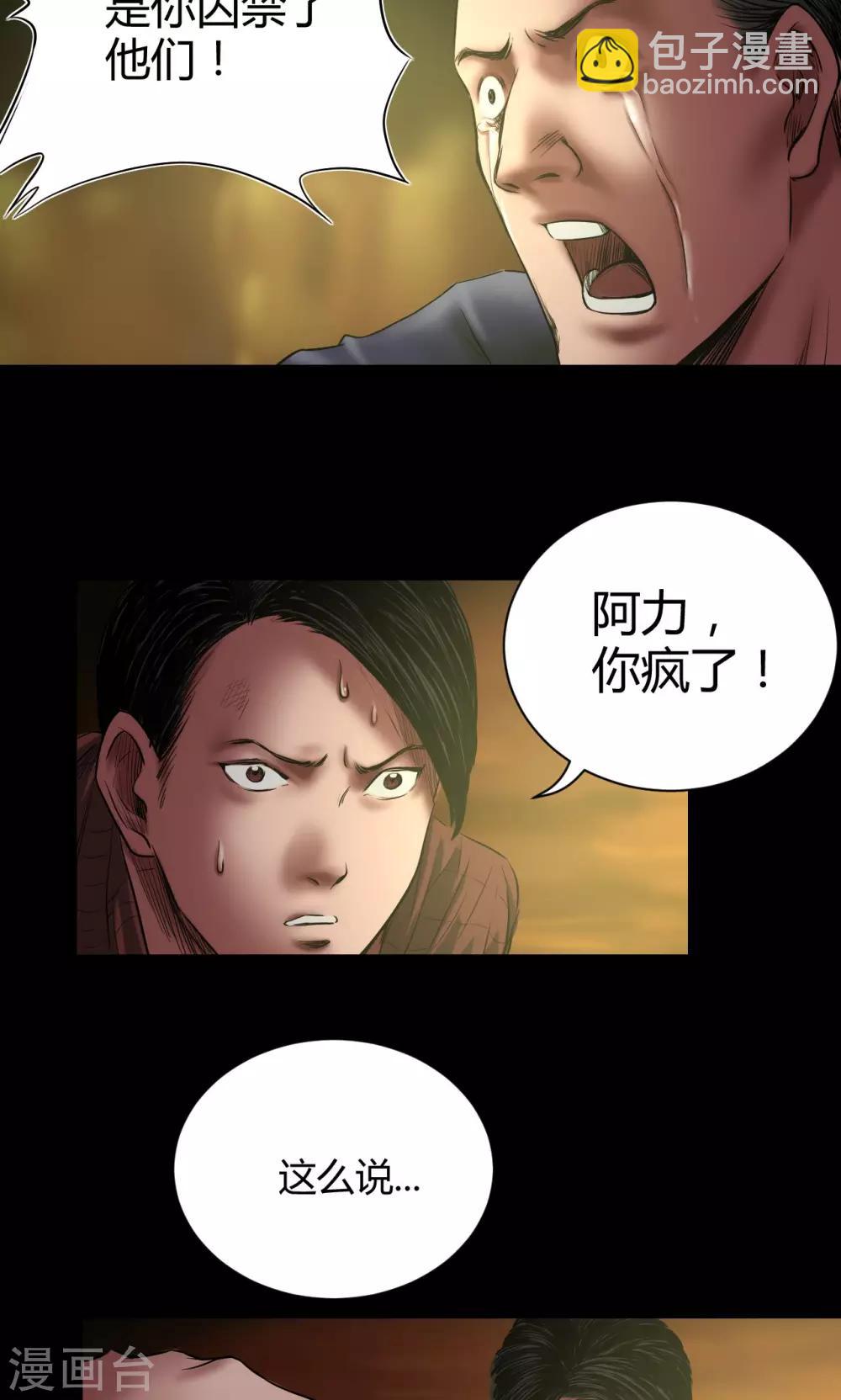 第48话 囚禁4