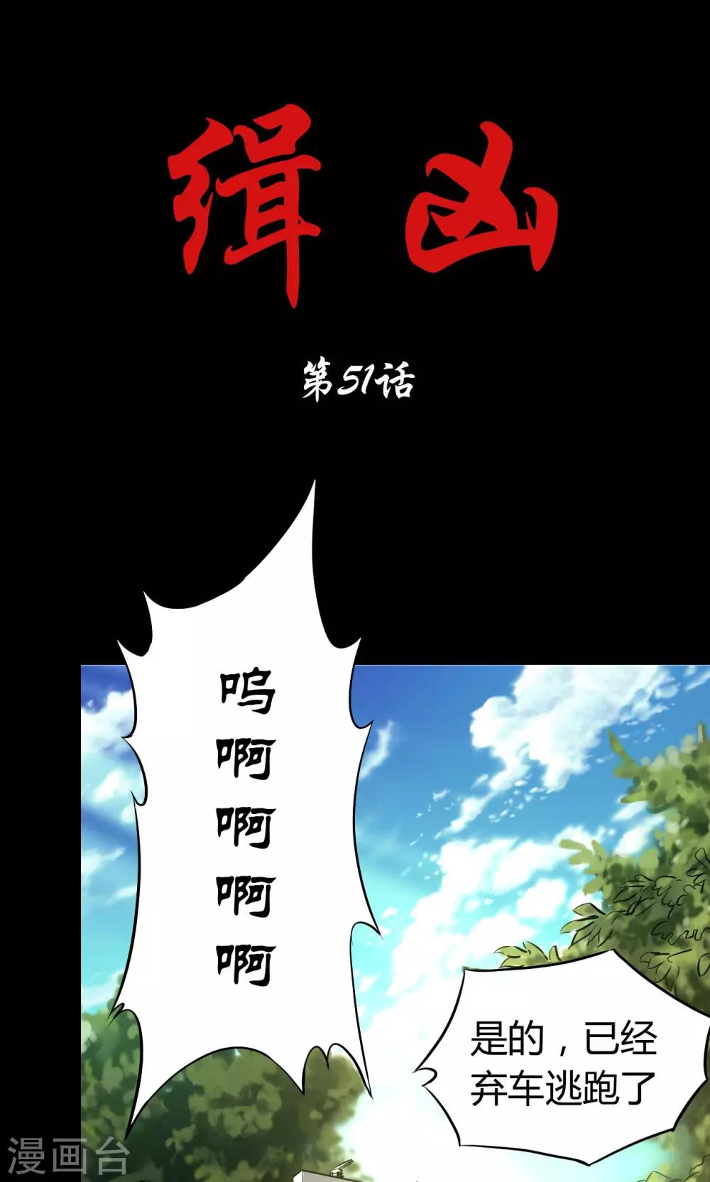 第51话 狗咬狗0
