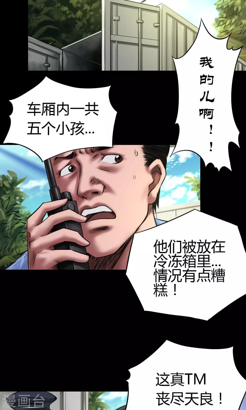 第51话 狗咬狗1