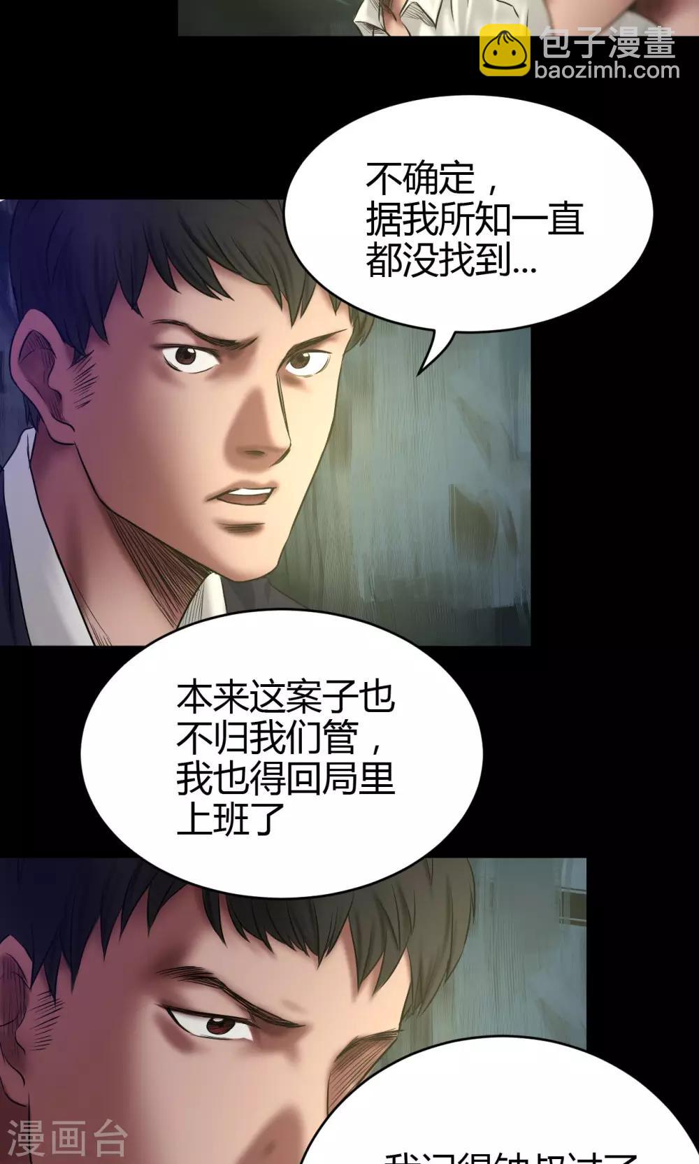 第51话 狗咬狗10