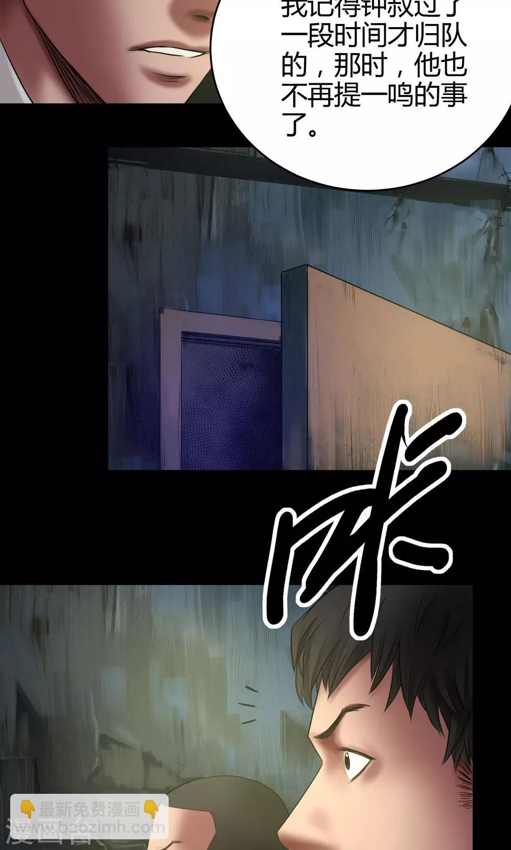 第51话 狗咬狗11