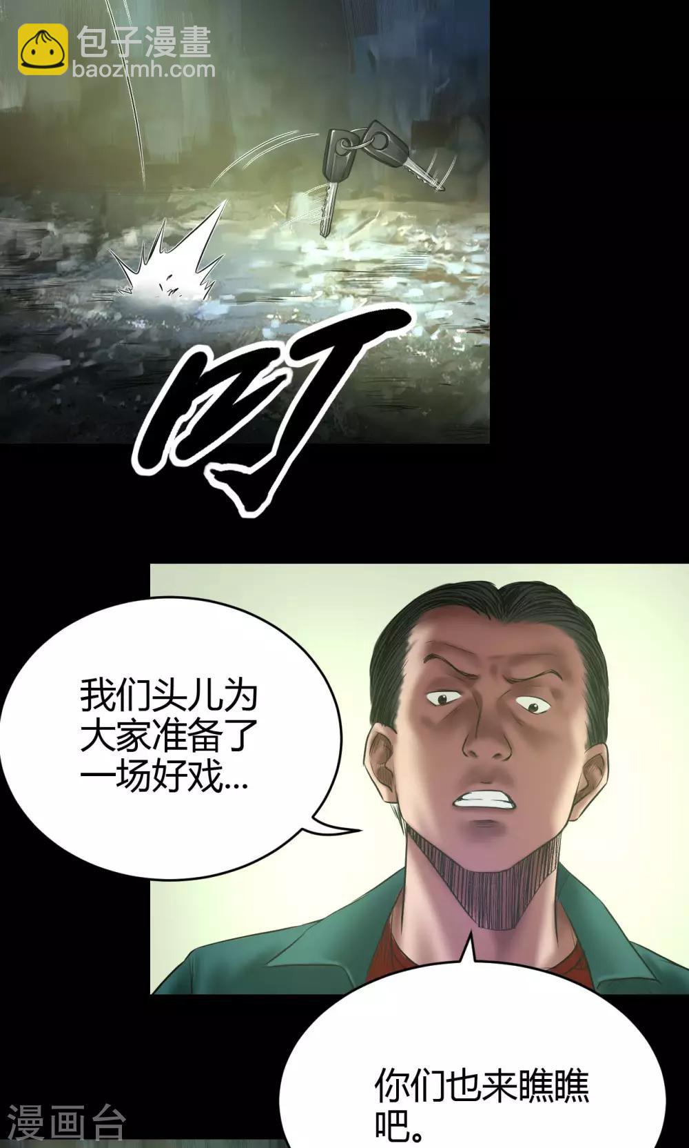 第51话 狗咬狗14