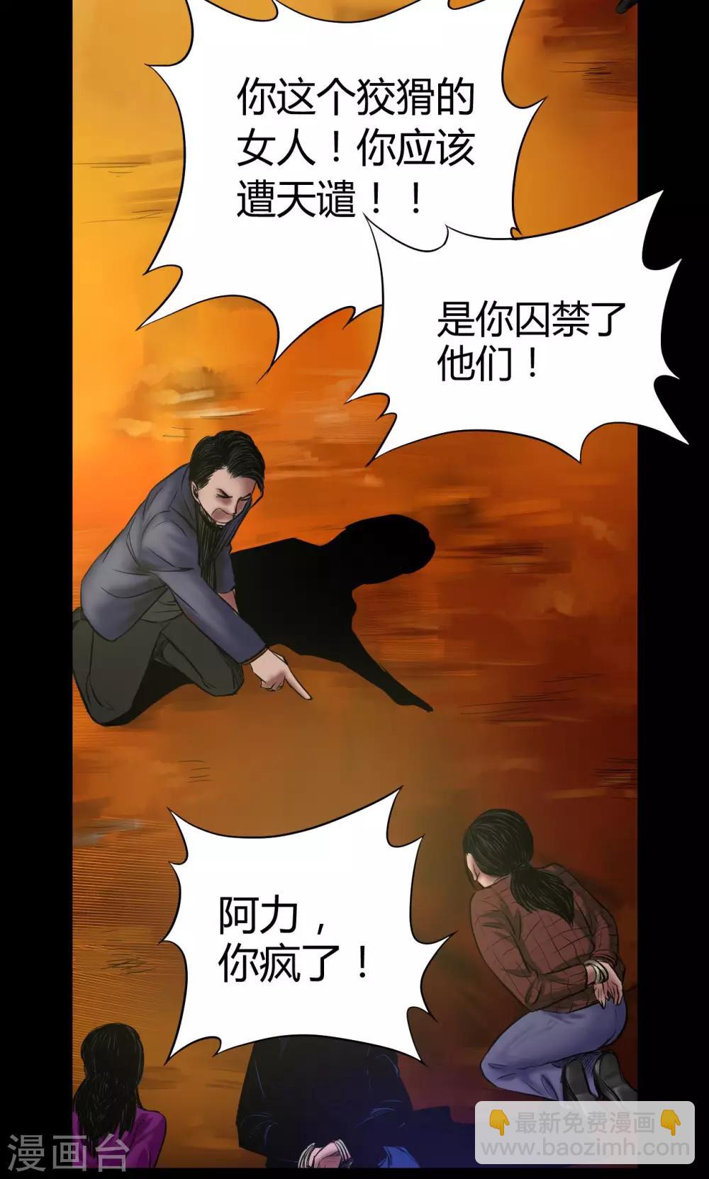 第51话 狗咬狗16