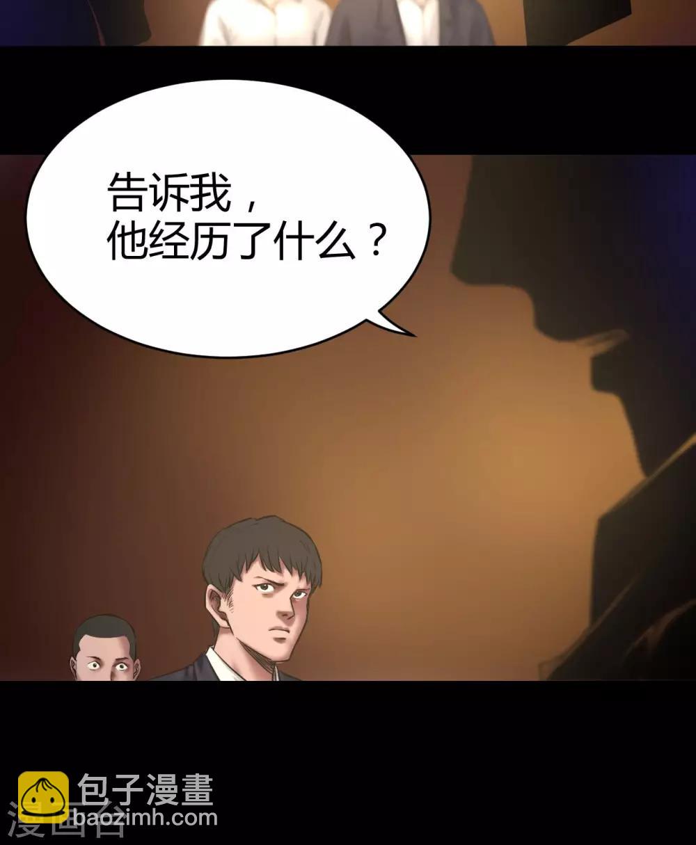第51话 狗咬狗18