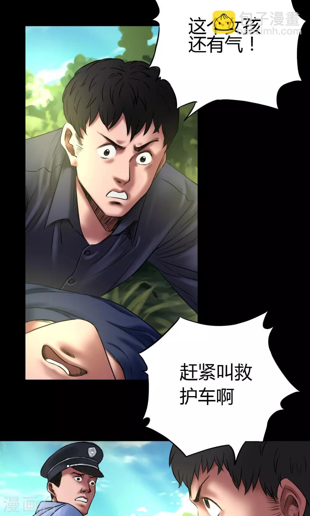 第51话 狗咬狗3