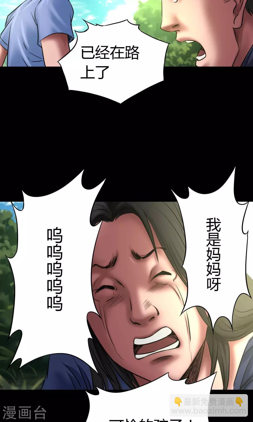 第51话 狗咬狗4