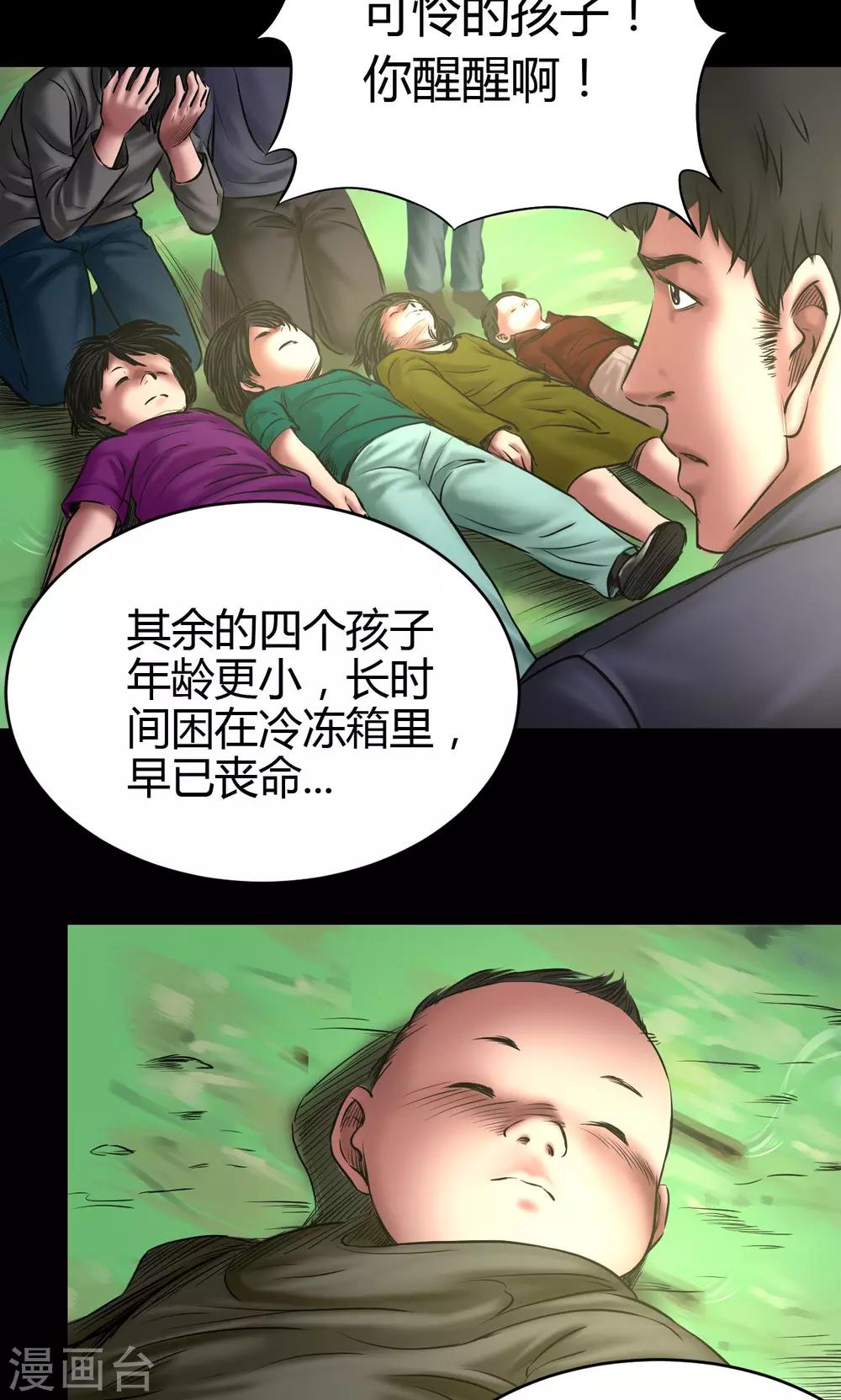 第51话 狗咬狗5