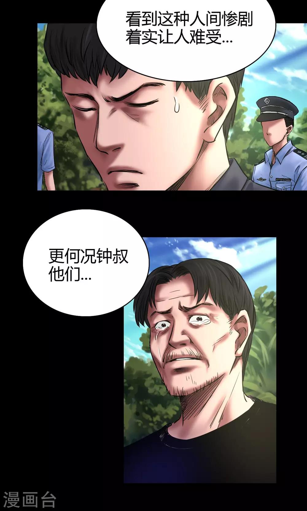 第51话 狗咬狗7