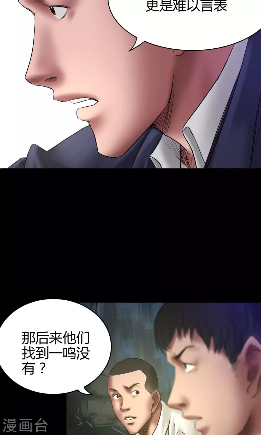 第51话 狗咬狗9