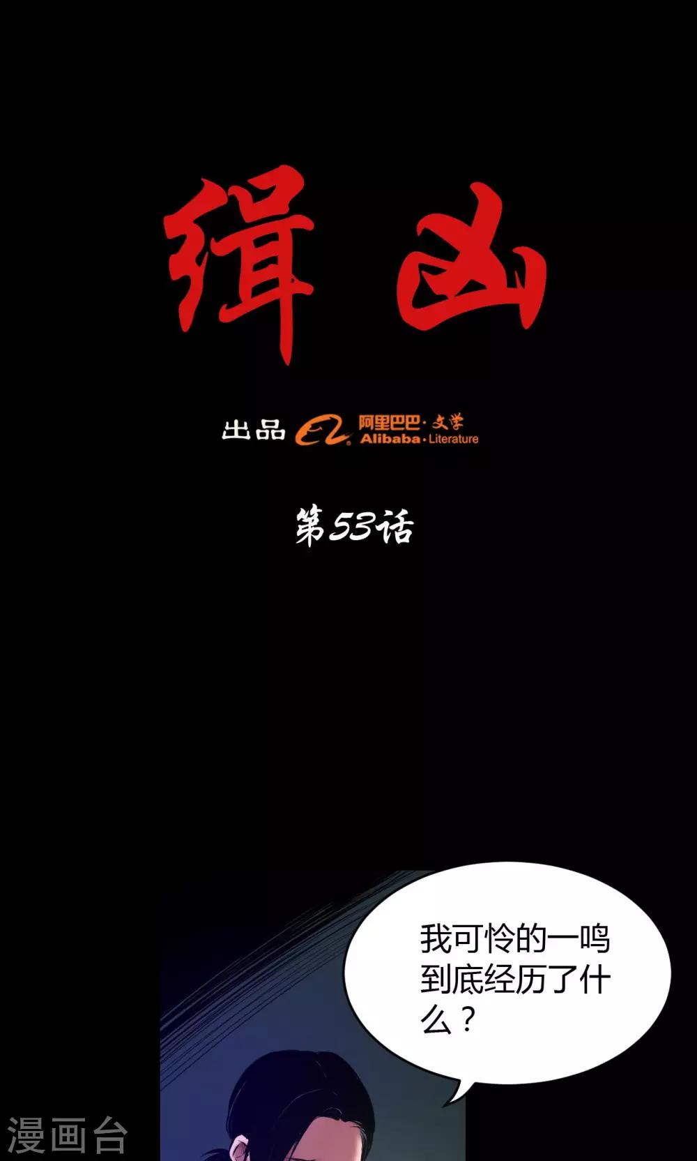 第53话 代价0