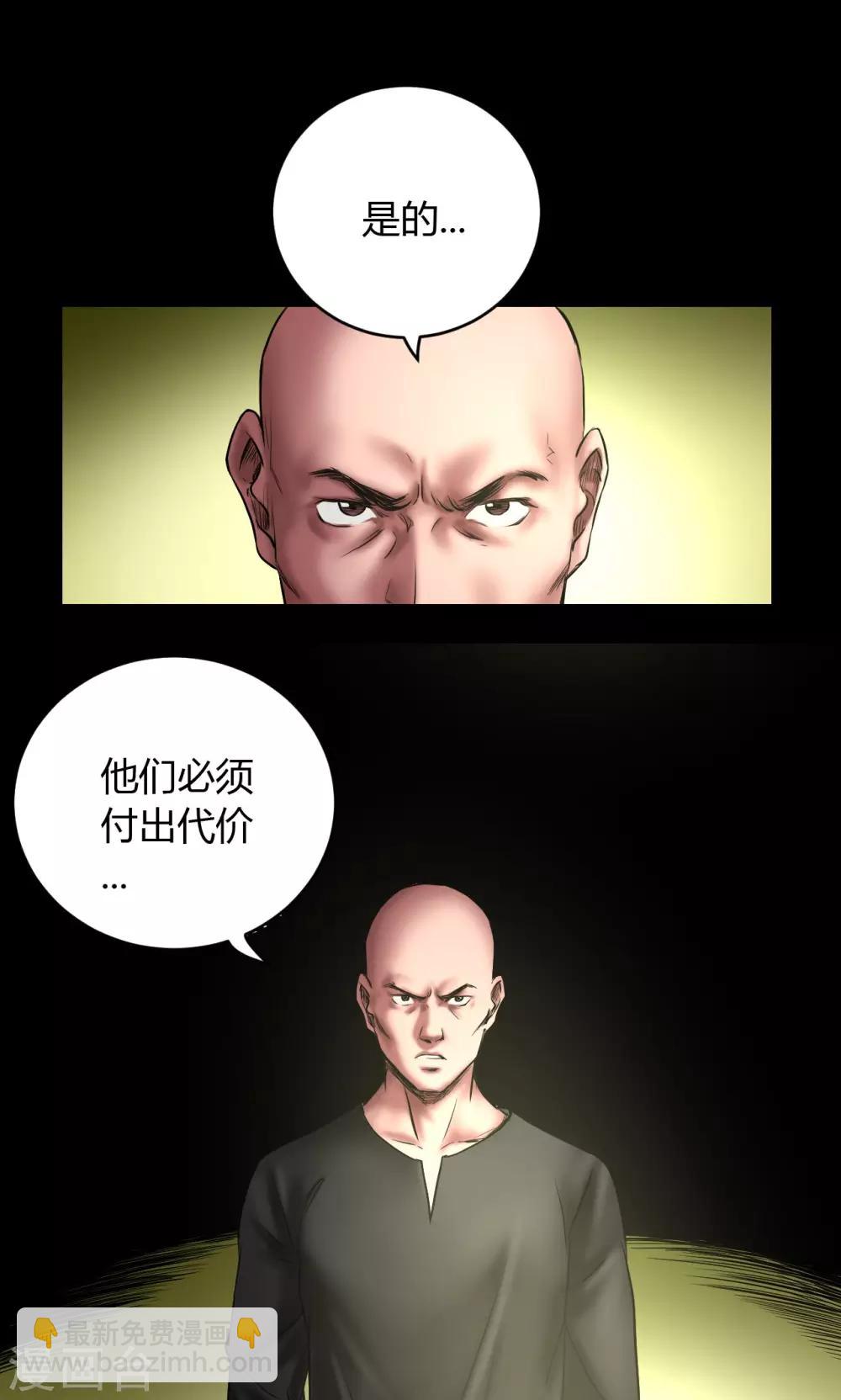 第53话 代价12