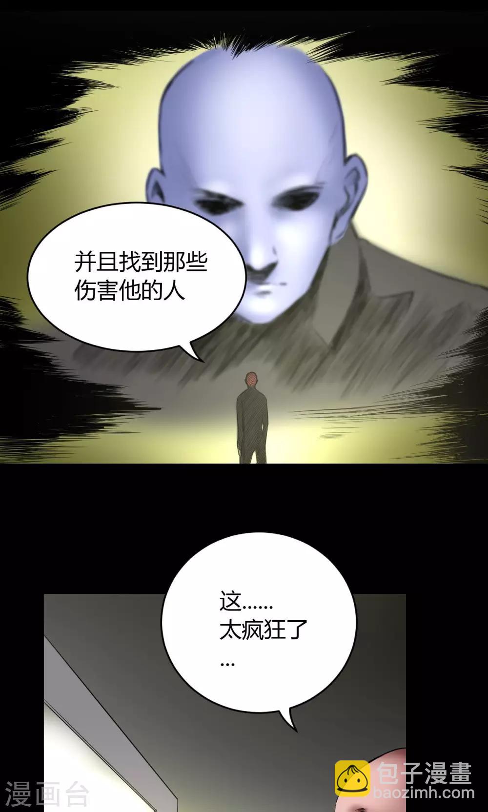 第53话 代价14