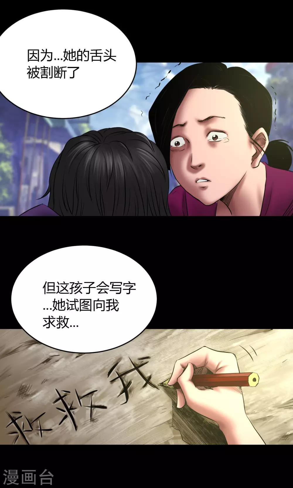 第53话 代价8