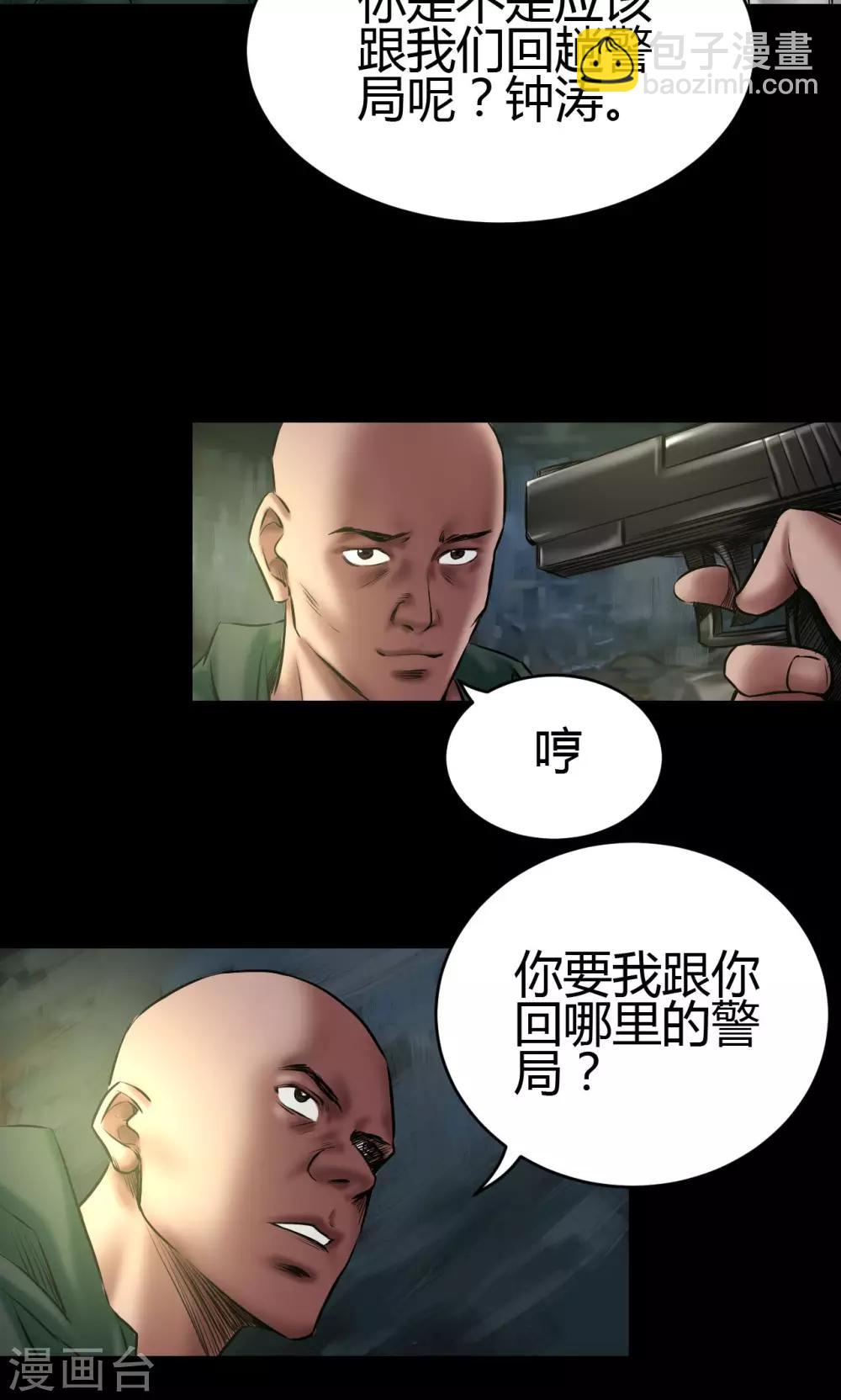 第56话 雨夜枪杀10