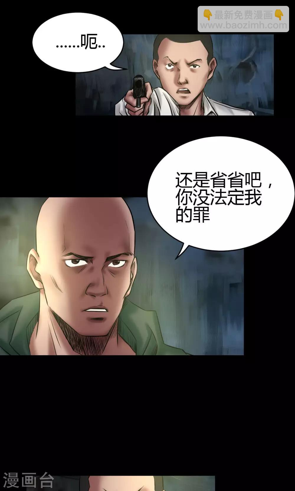 第56话 雨夜枪杀11