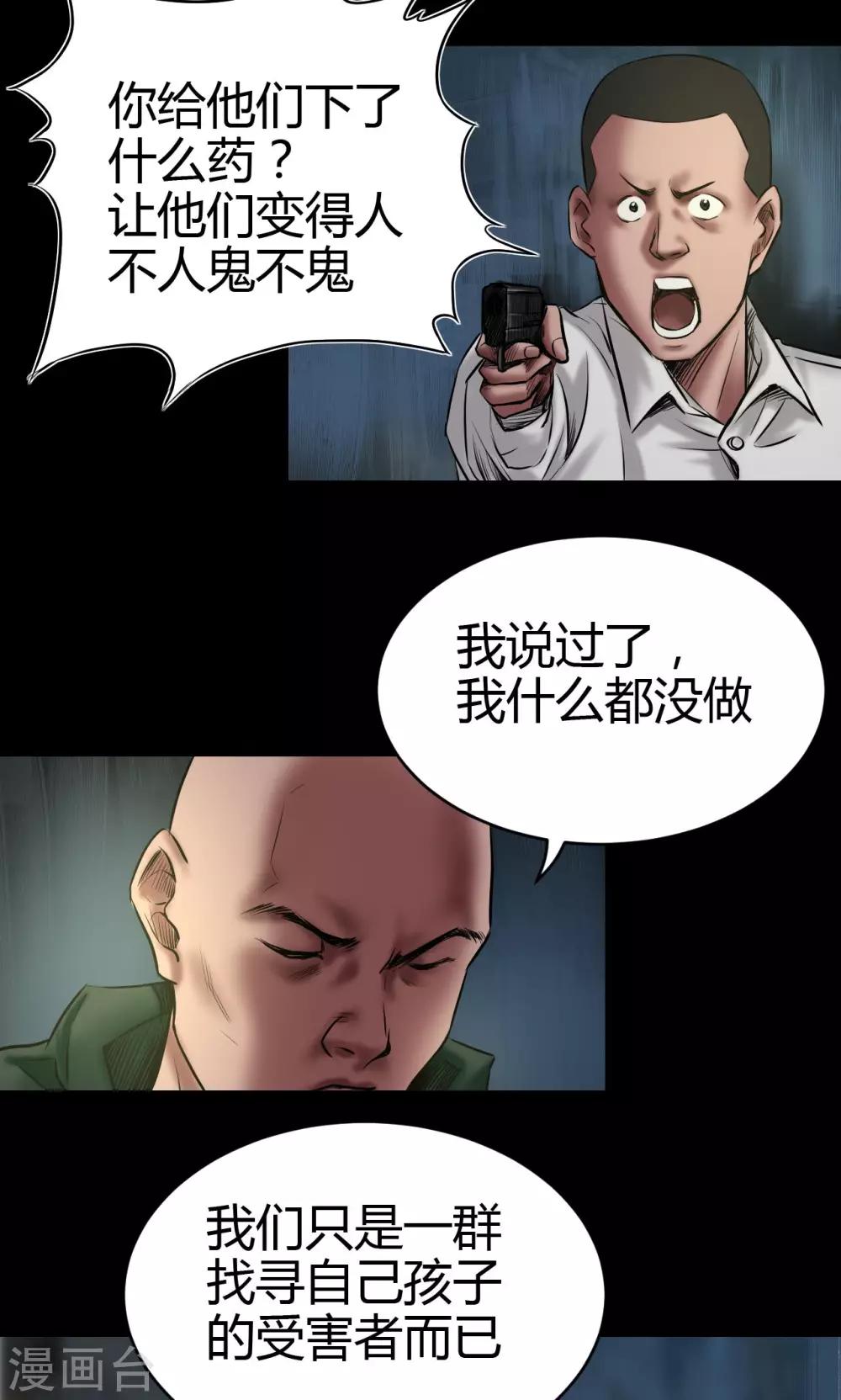 第56话 雨夜枪杀13