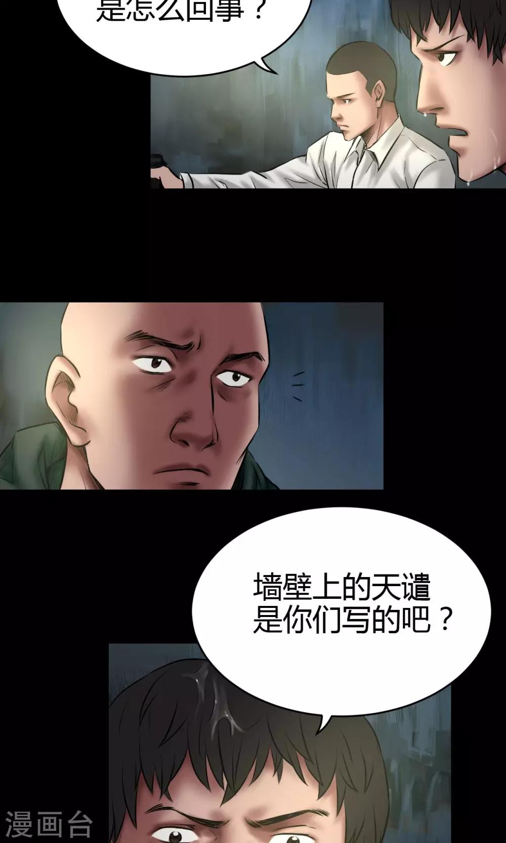 第56话 雨夜枪杀15