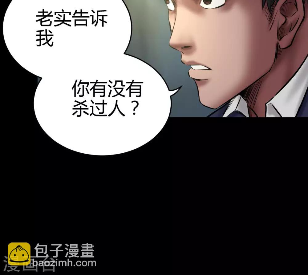 第56话 雨夜枪杀17