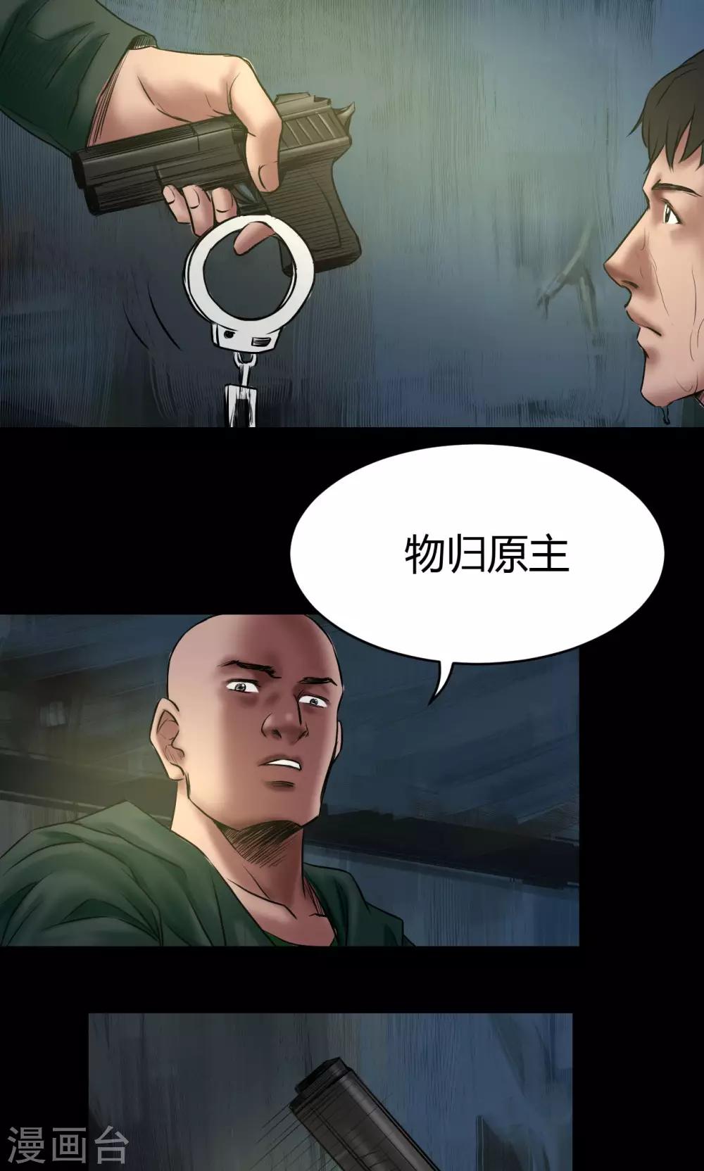 第56话 雨夜枪杀8