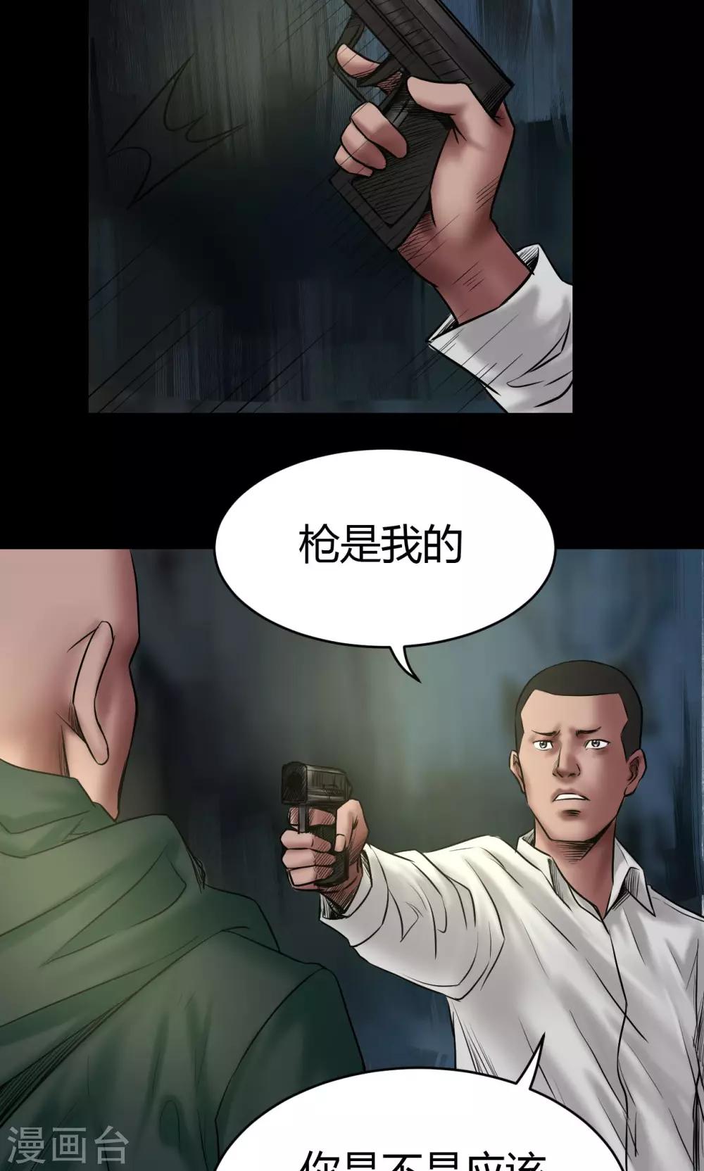 第56话 雨夜枪杀9