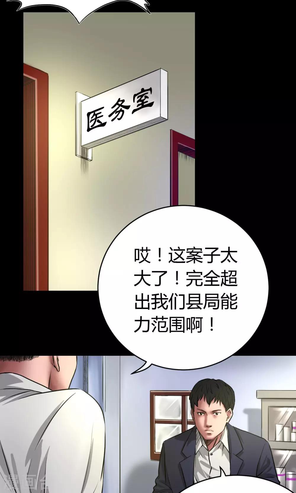 第59话 龙哥1
