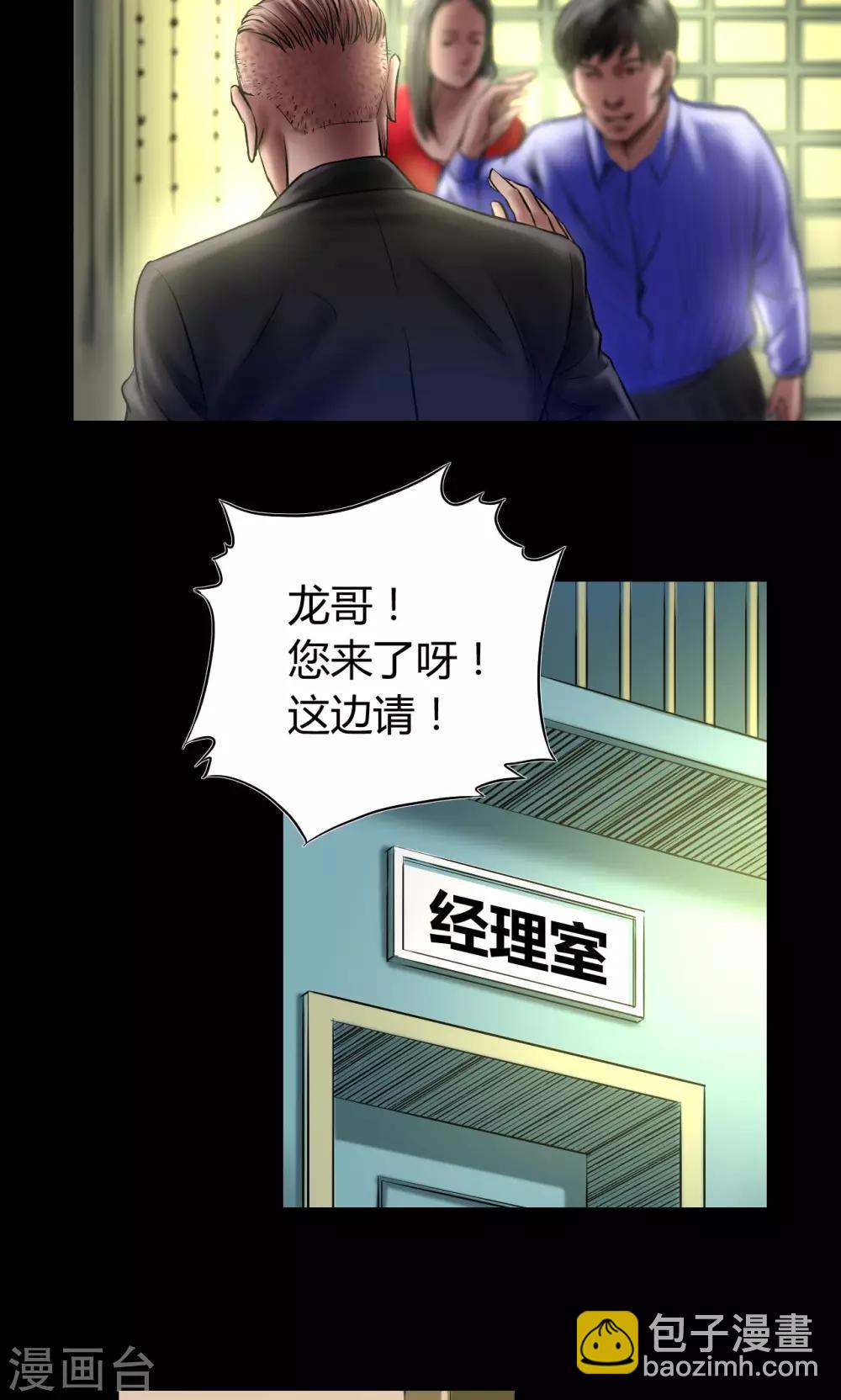 第59话 龙哥15
