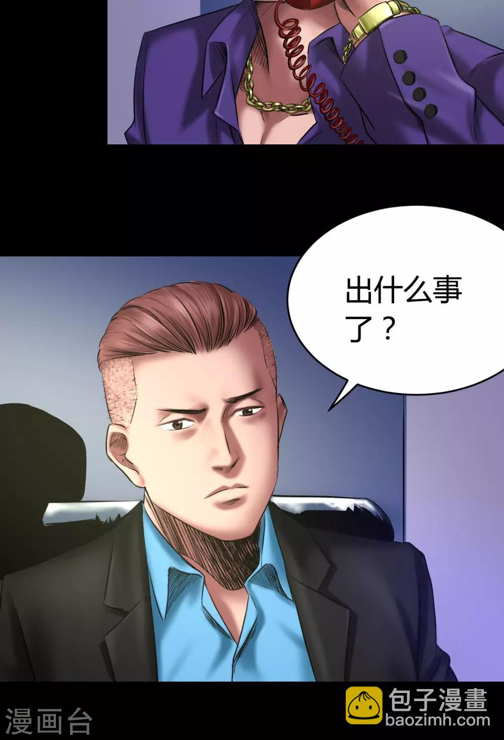 第59话 龙哥18