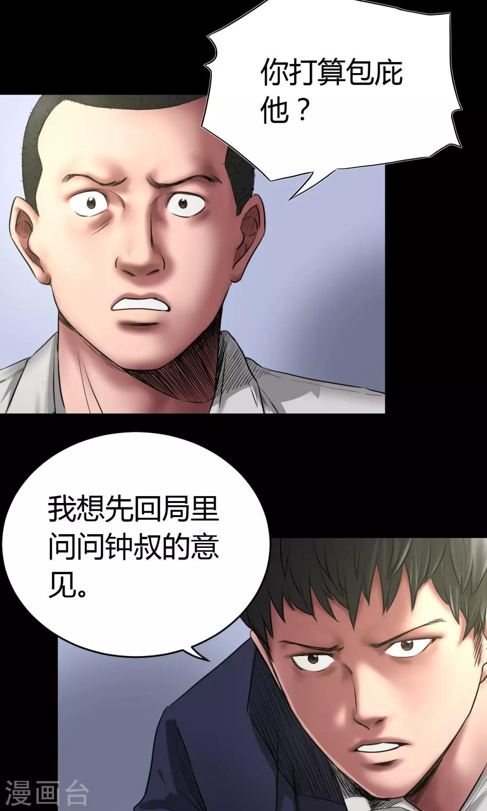 第59话 龙哥4