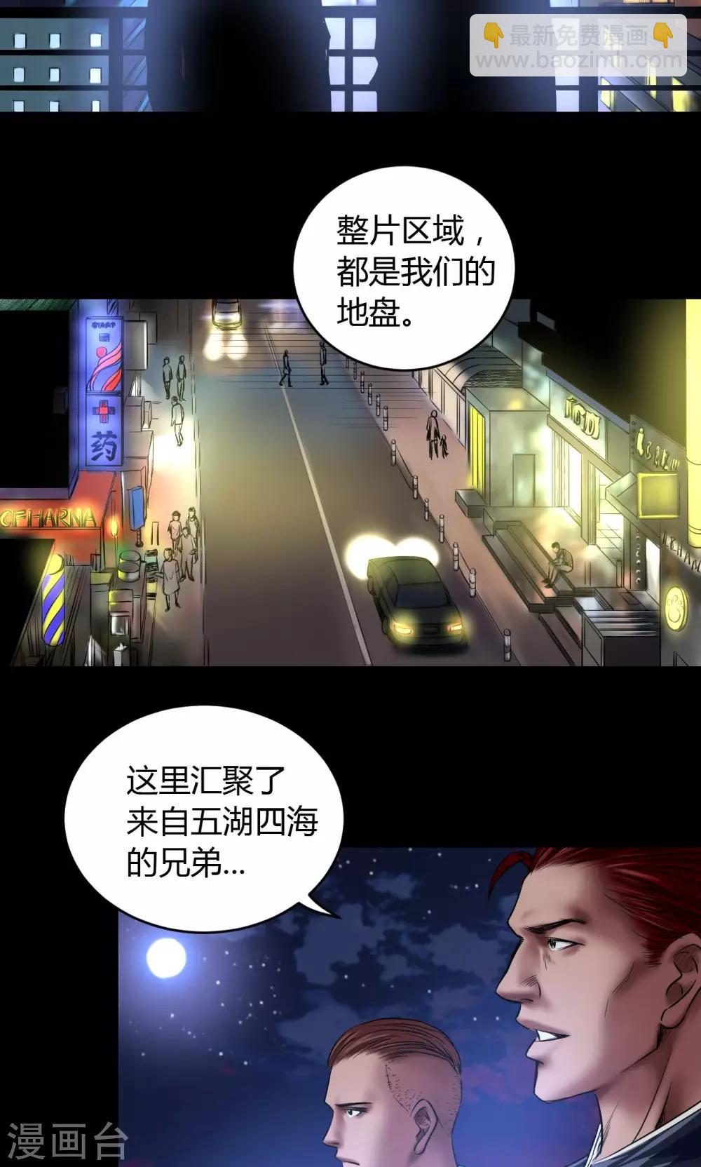 第59话 龙哥8