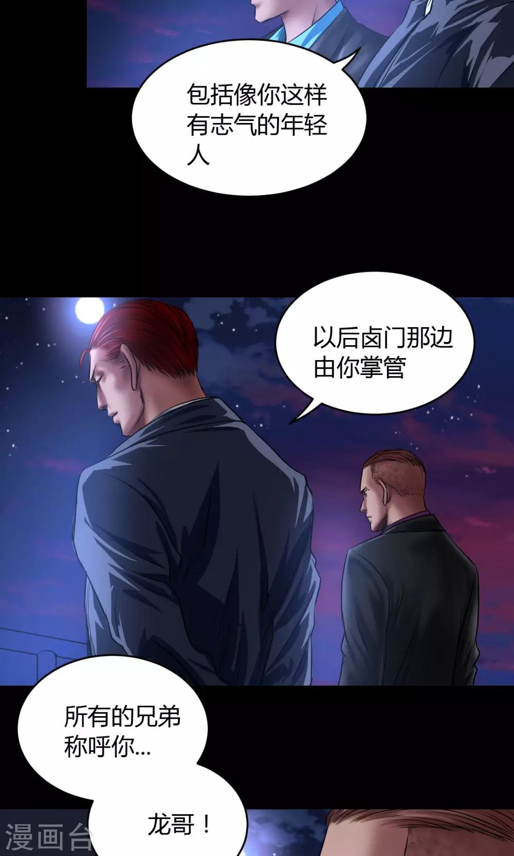 第59话 龙哥9