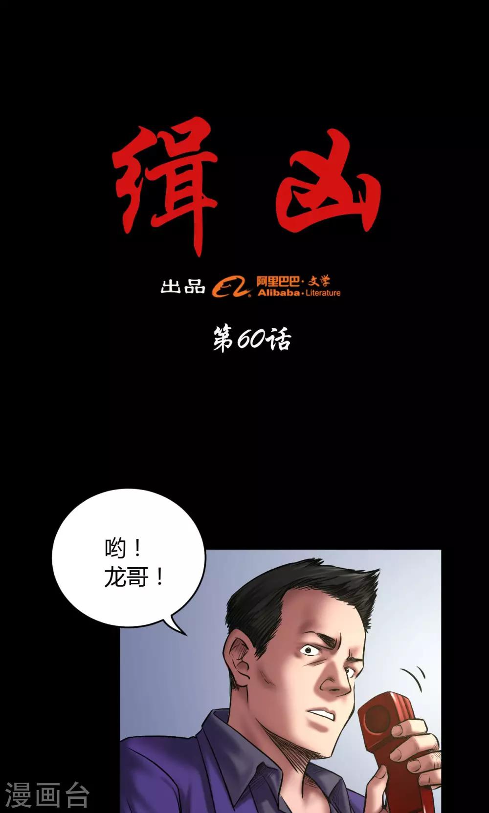 第60话 北门酒店0