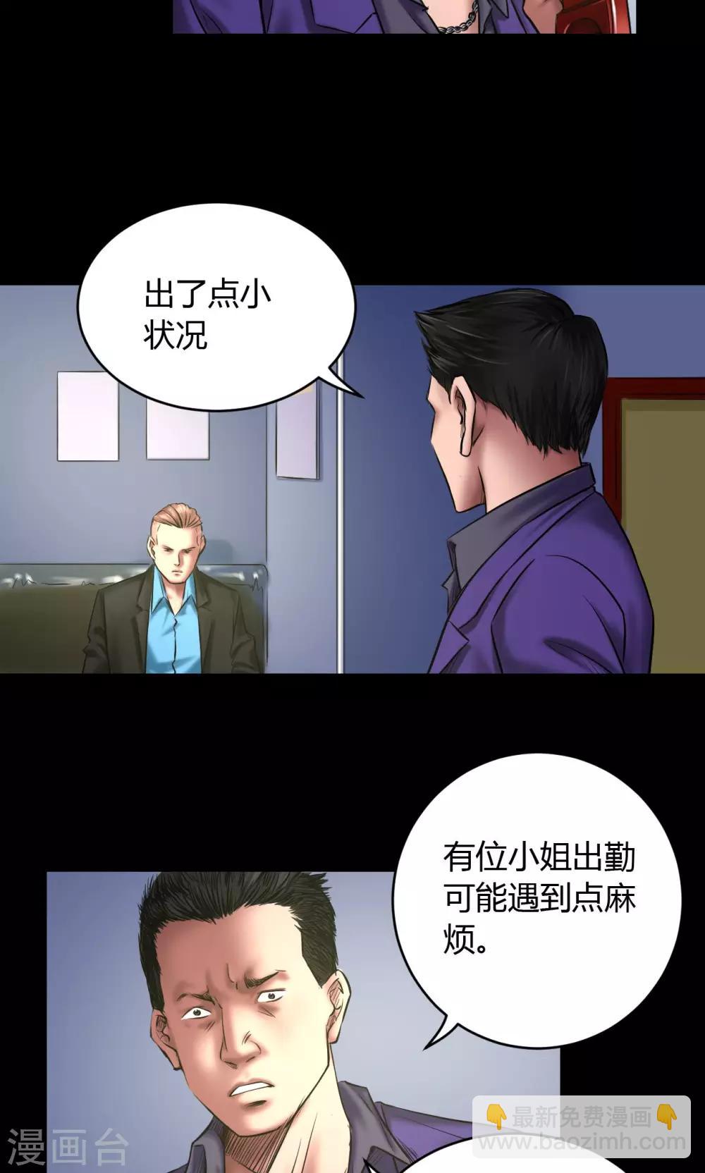 第60话 北门酒店1