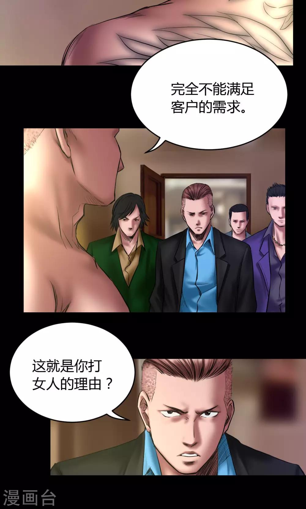 第60话 北门酒店10