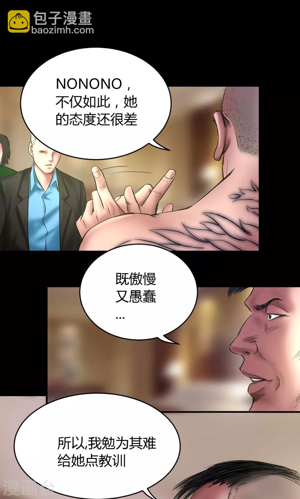 第60话 北门酒店11