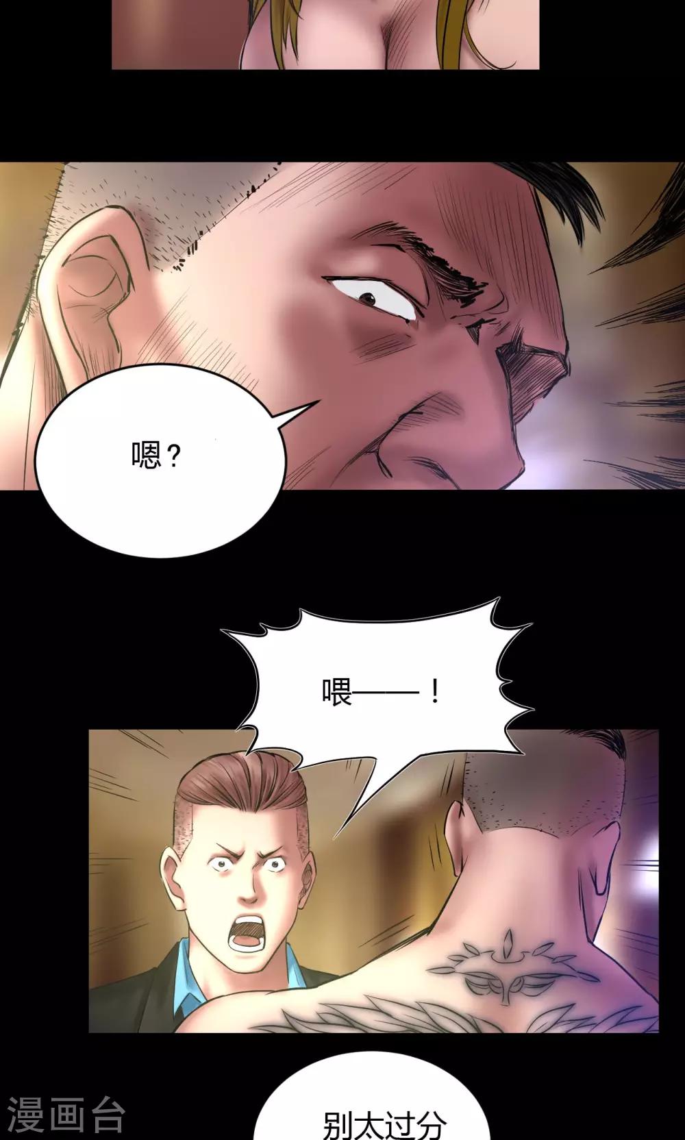 第60话 北门酒店13