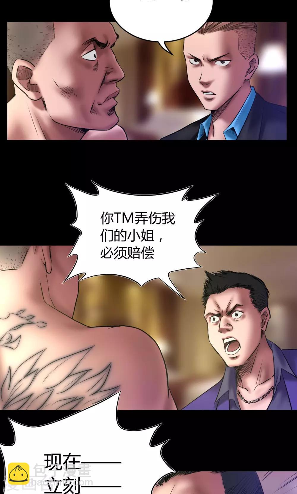 第60话 北门酒店14