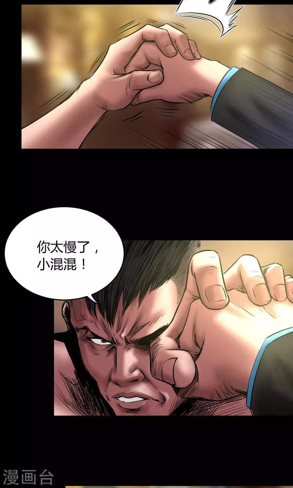第60话 北门酒店17