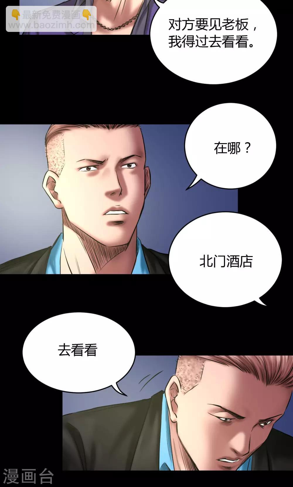 第60话 北门酒店2