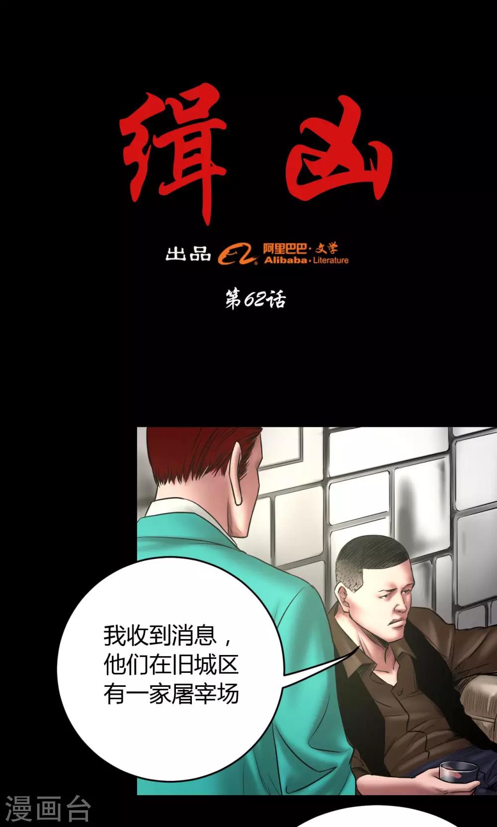 第62话 刘诗雅再登场0