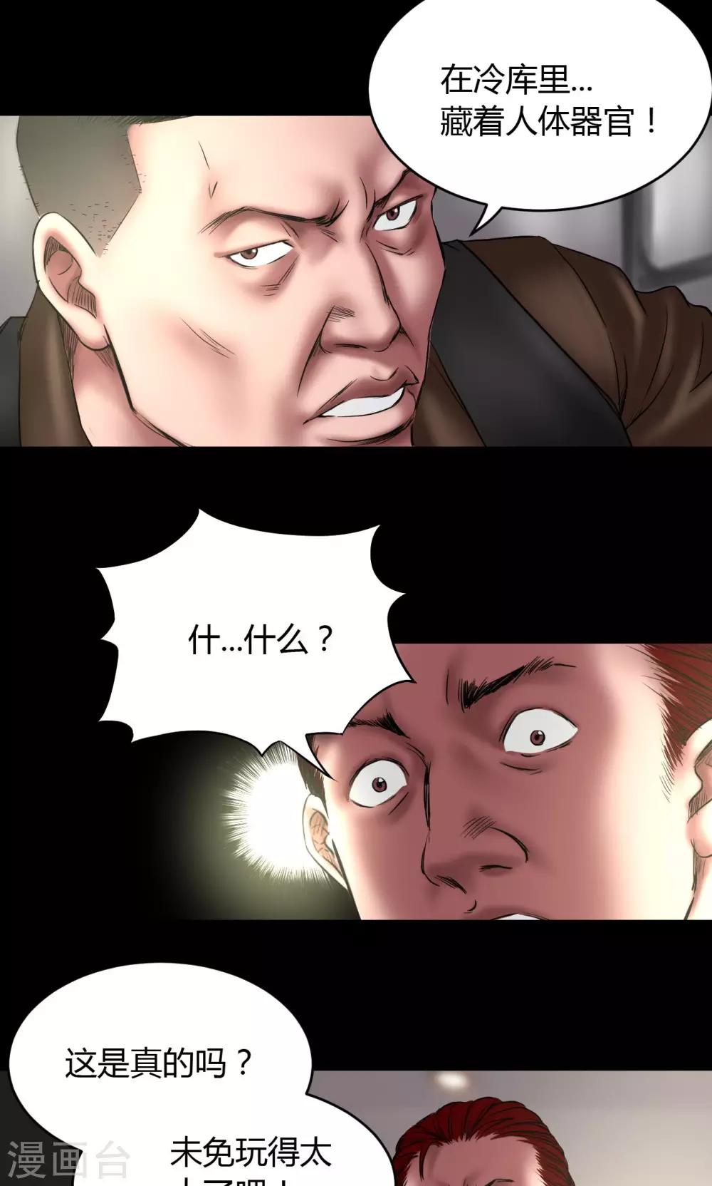 第62话 刘诗雅再登场1