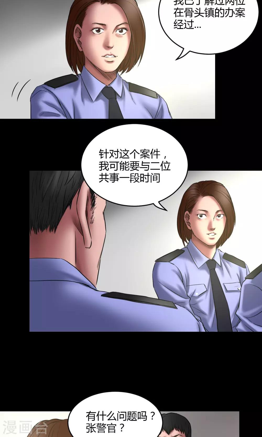 第62话 刘诗雅再登场10