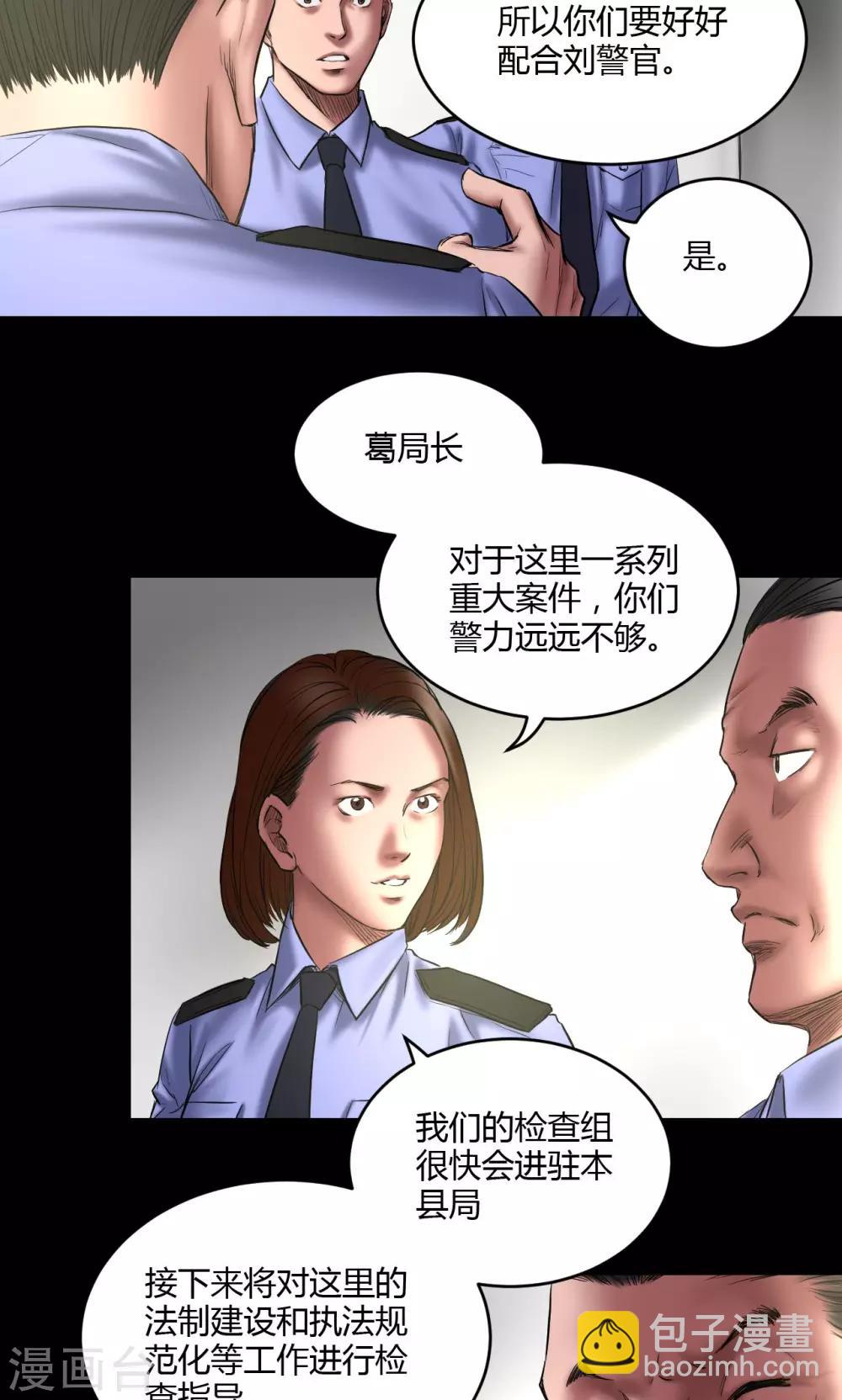 第62话 刘诗雅再登场12