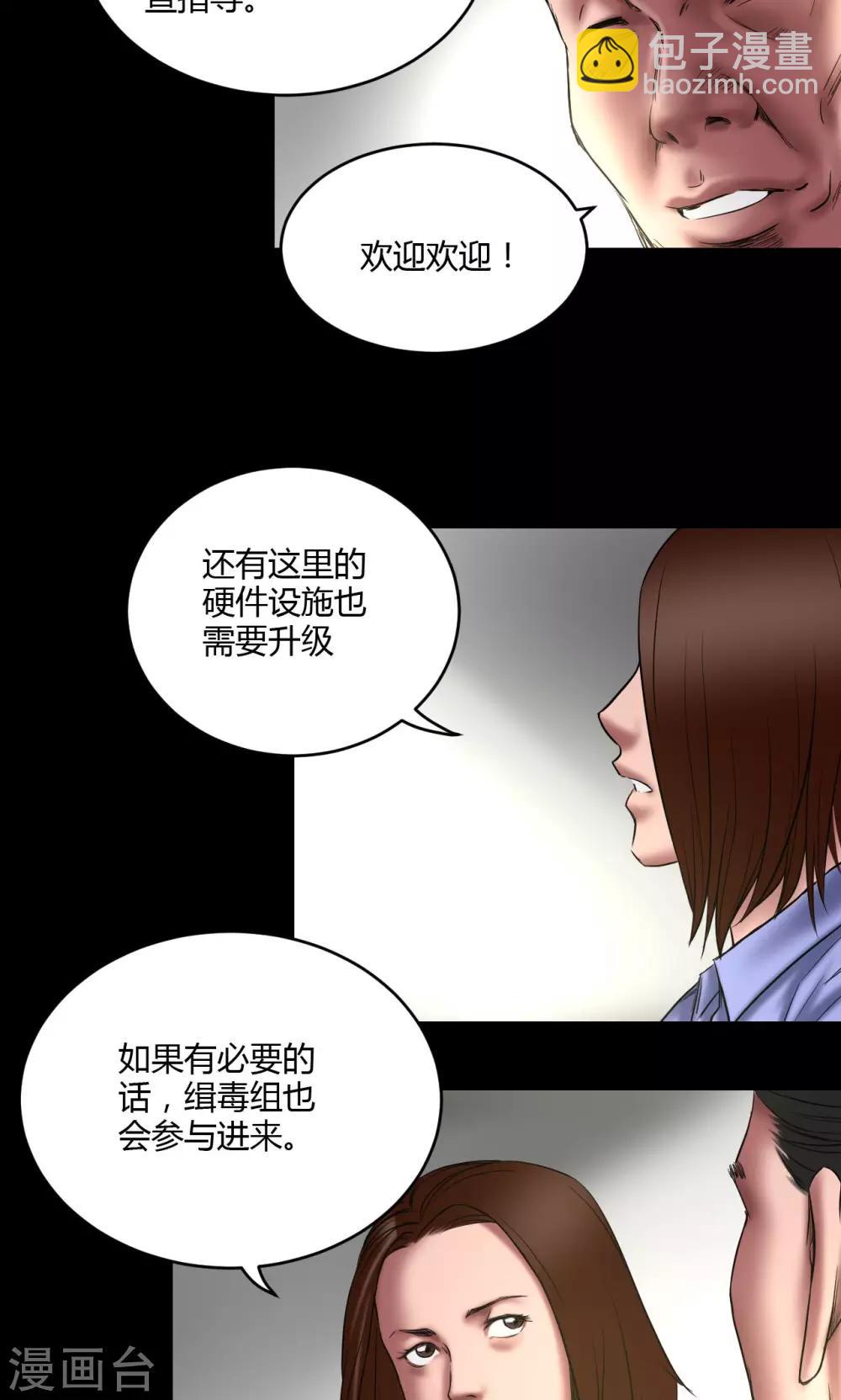 第62话 刘诗雅再登场13