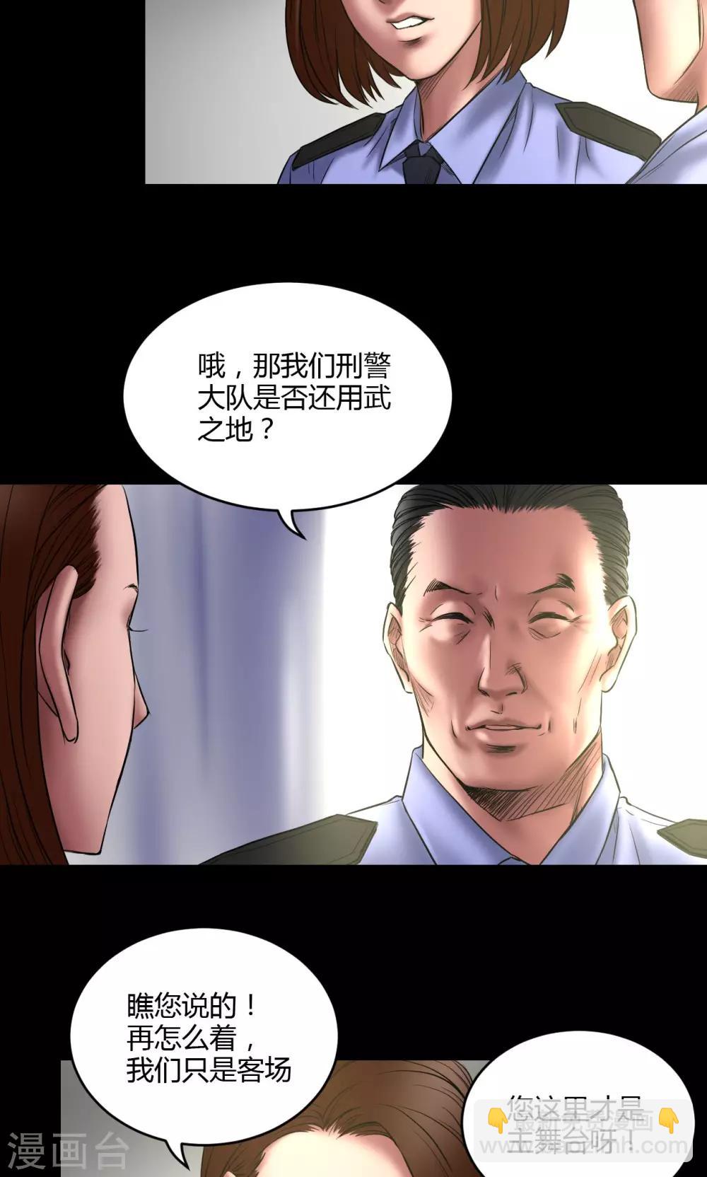 第62话 刘诗雅再登场14