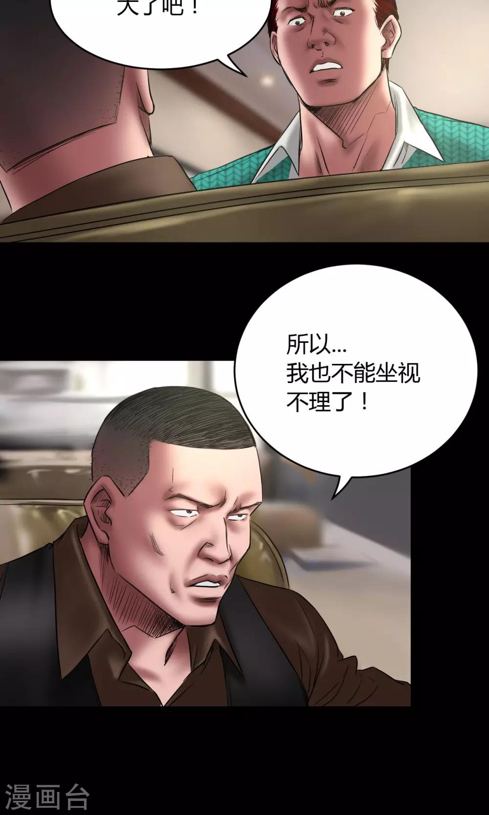 第62话 刘诗雅再登场2