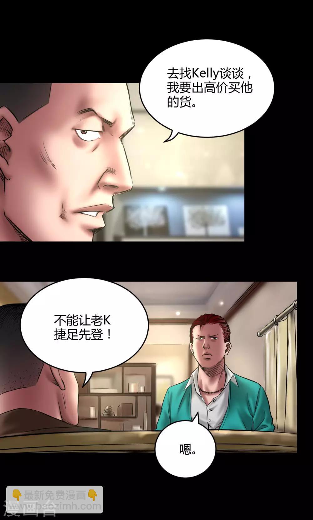 第62话 刘诗雅再登场3