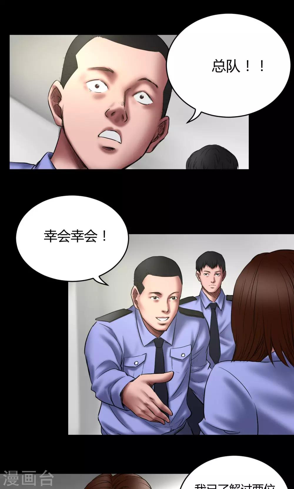 第62话 刘诗雅再登场9