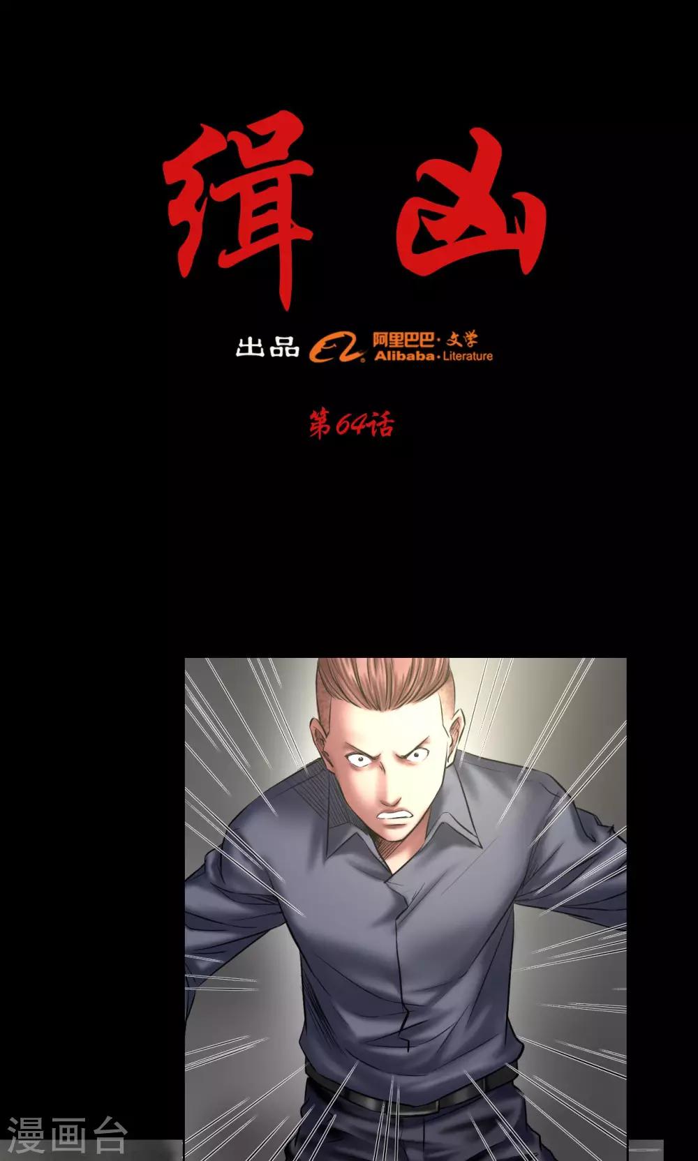 第64话 腿0