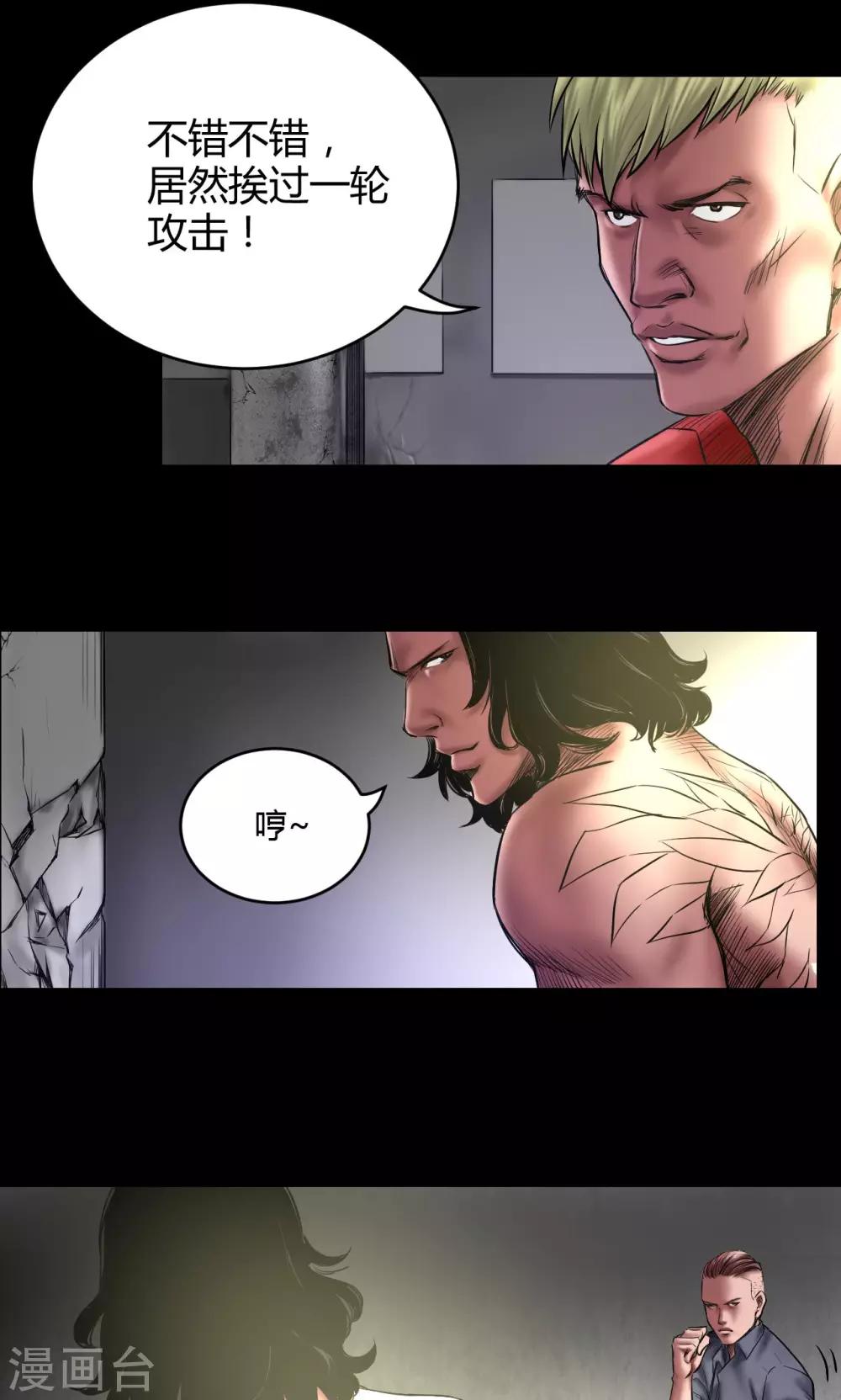 第64话 腿2