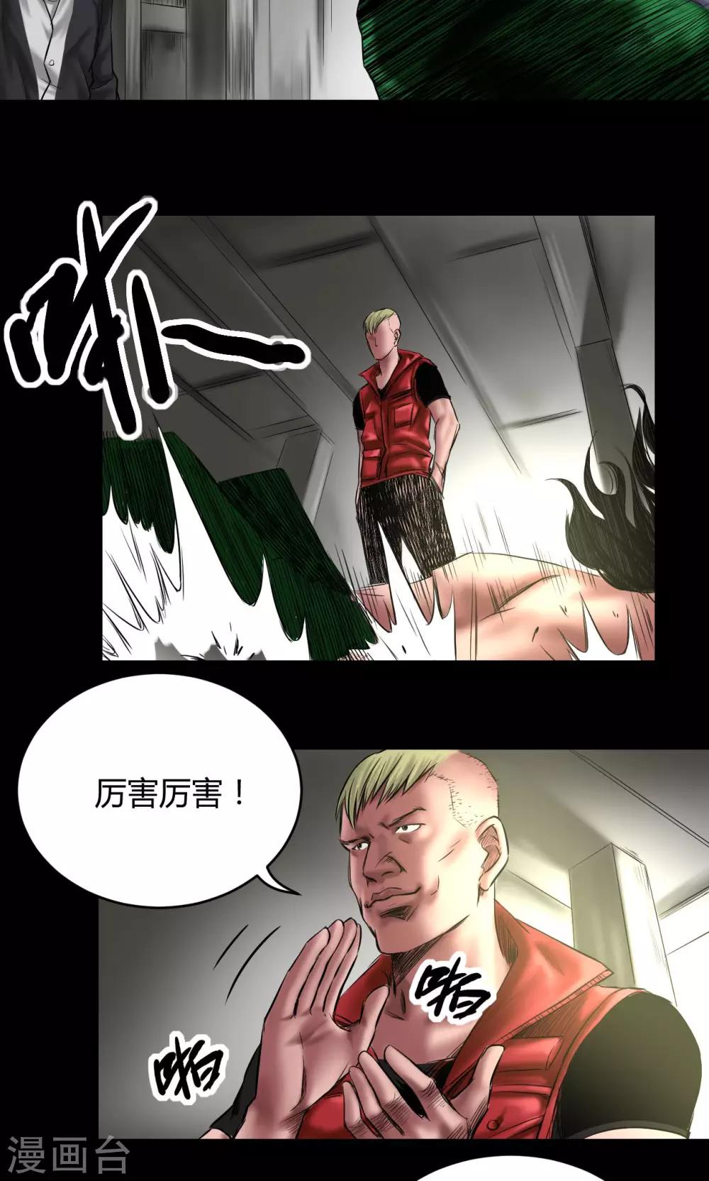 第67话 清理门户1